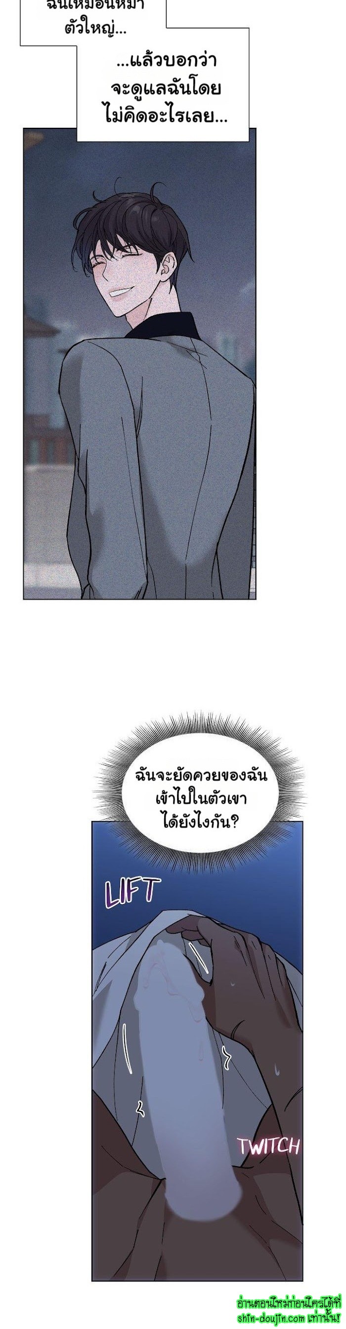 Wet dessert EP 3